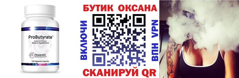БУТИРАТ 99%  Кочубеевское 