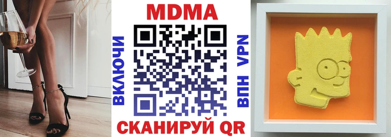 MDMA молли  Кочубеевское 