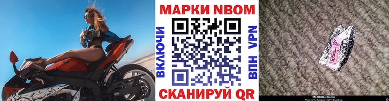 Марки NBOMe 1,8мг Кочубеевское