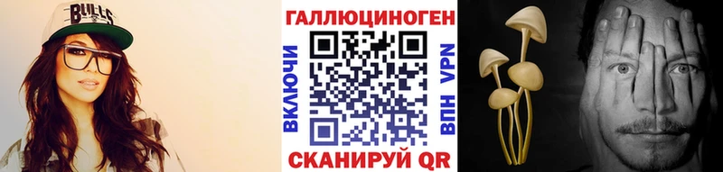 Галлюциногенные грибы мицелий Кочубеевское